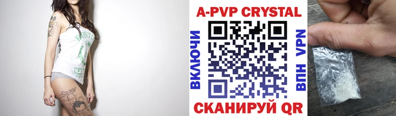 А ПВП крисы CK  Купить  Аксай 