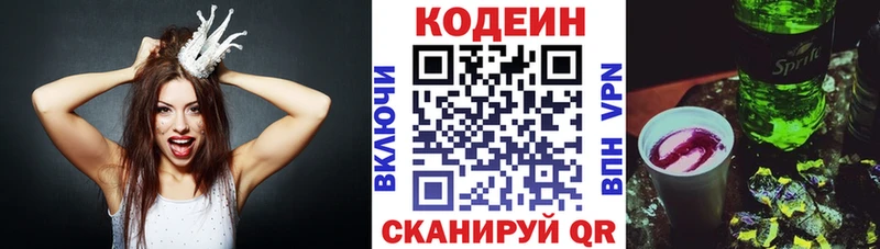 Купить  Аксай  Кодеин напиток Lean (лин) 