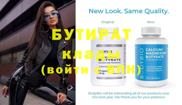 молекула духа Рославль
